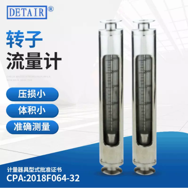 不锈钢卫生型玻璃转子流量计 卫生快装 DN50口径 卡盘64mm流量计