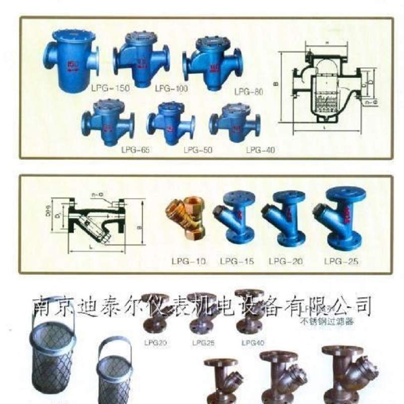 椭圆齿轮流量计过滤器,配套椭圆齿轮流量计,Y型/U型过滤器