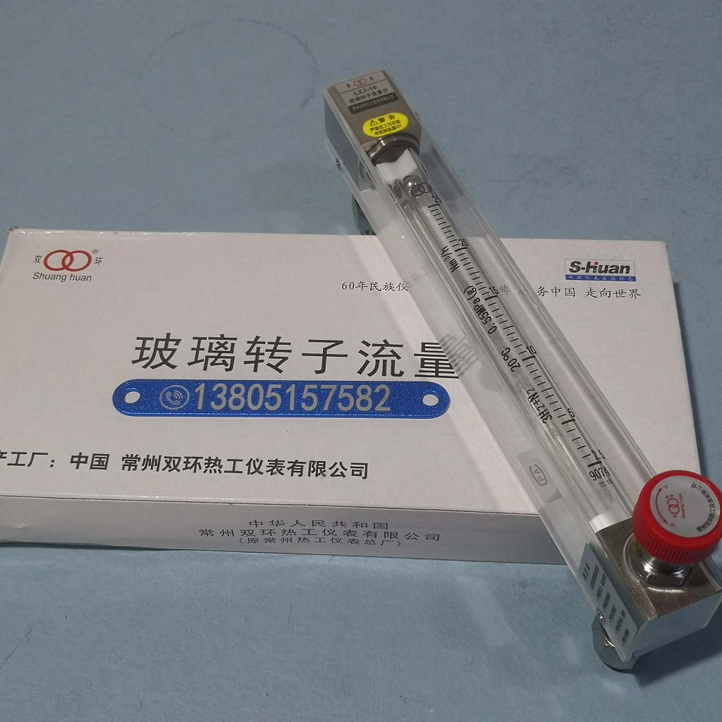 常州双环LZB-10/ LZB-10F/LZJ-10 /LZJ-10F 不锈钢卡套普通型防腐型玻璃转子流量计