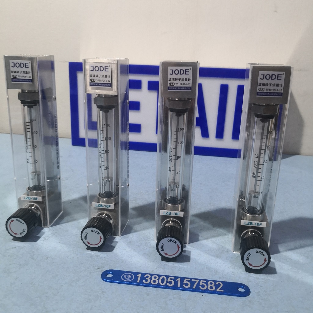 LZB-10F不锈钢防腐玻璃转子流量计,非标尺寸防腐玻璃管浮子流量计