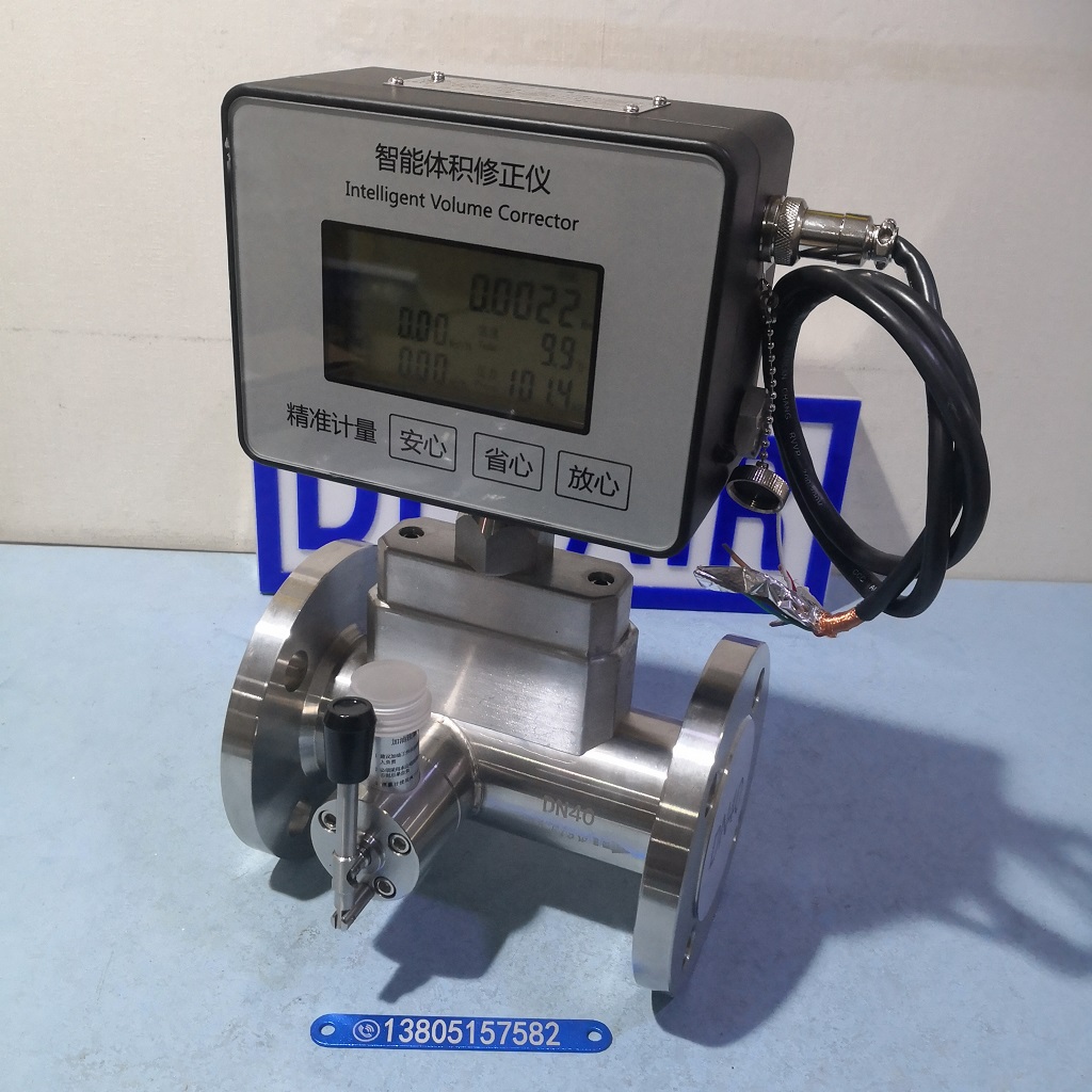 LWQ-50D温度压力补偿型气体涡轮流量计传感器 高精度 液晶流量计