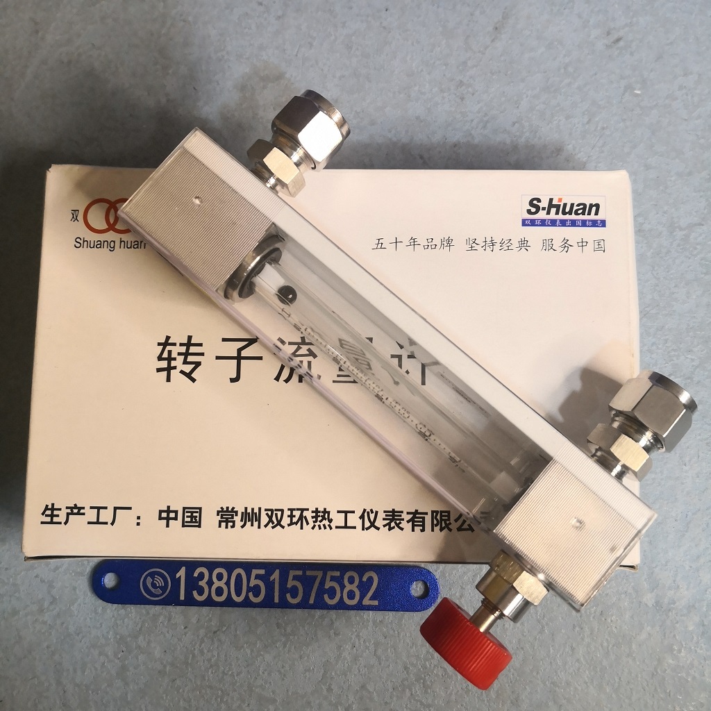 常州双环LZB-4/LZJ-4玻璃转子流量计，铜接头不锈钢卡套玻璃管浮子流量计